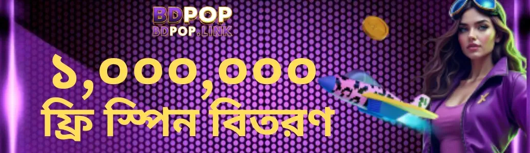 Crash Games BDPOP