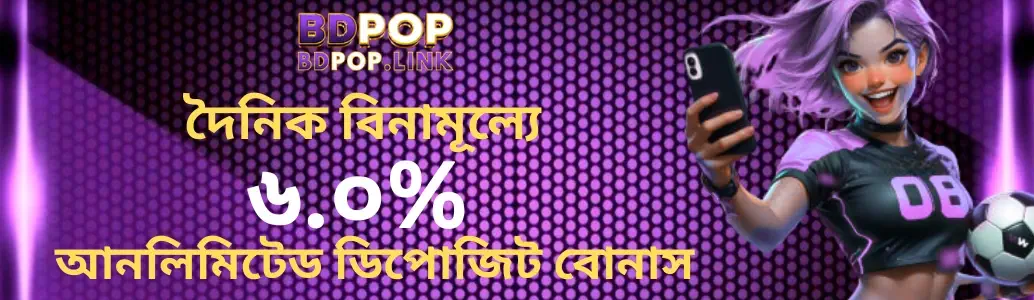 Download BDPOP