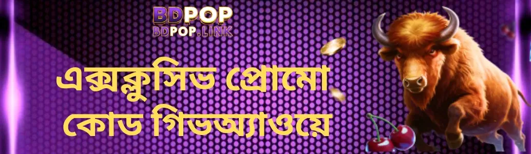 Deposit & Withdrawal BDPOP