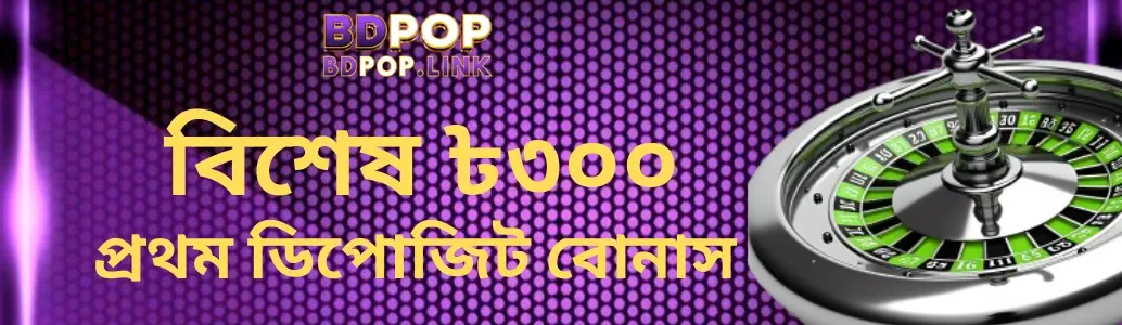 Register BDPOP Slot Games BDPOP