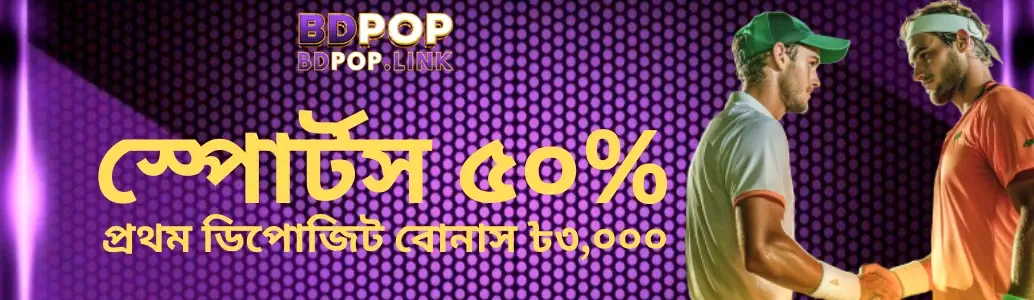 Promotions BDPOP